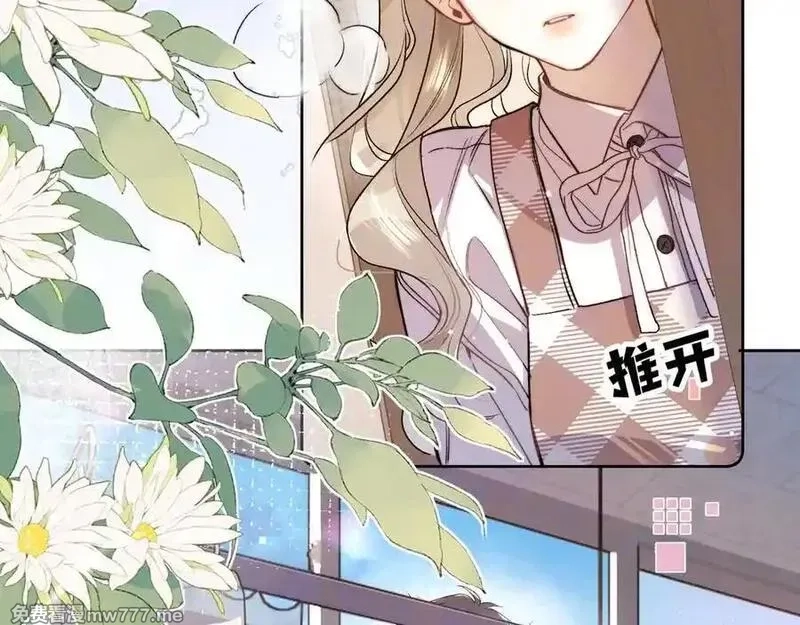 告白,第六十三话 握着,第20张