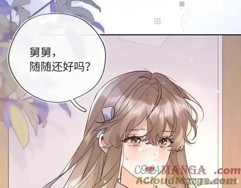 告白,第六十三话 握着,第25张