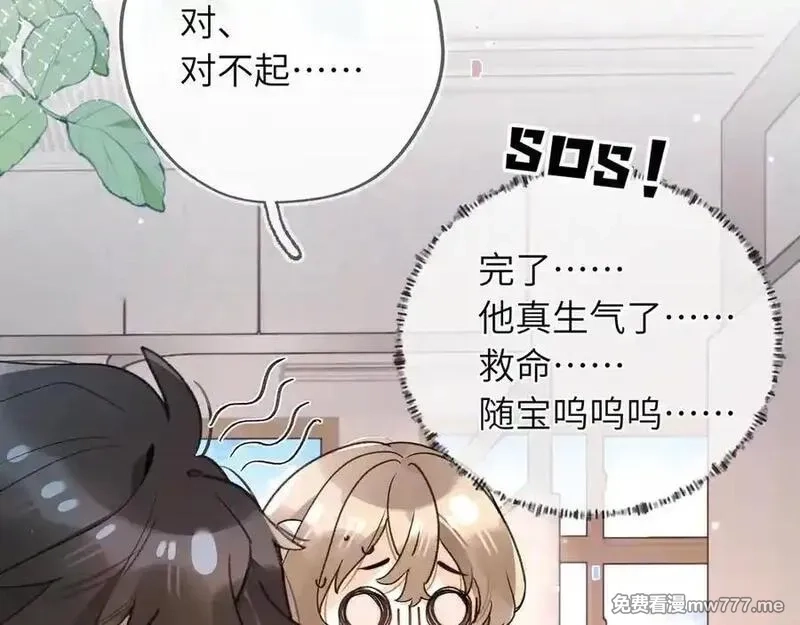 告白,第六十三话 握着,第30张