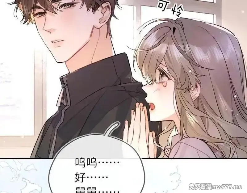告白,第六十三话 握着,第36张