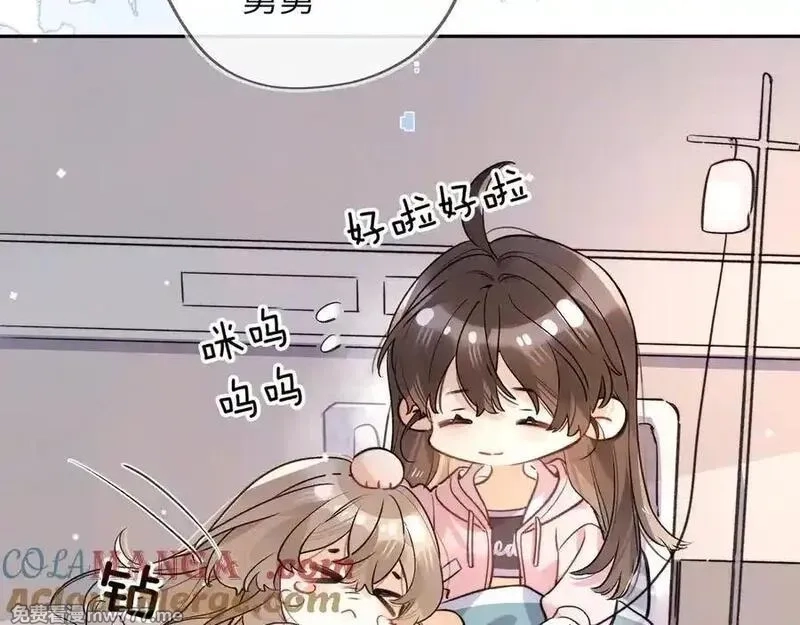 告白,第六十三话 握着,第37张