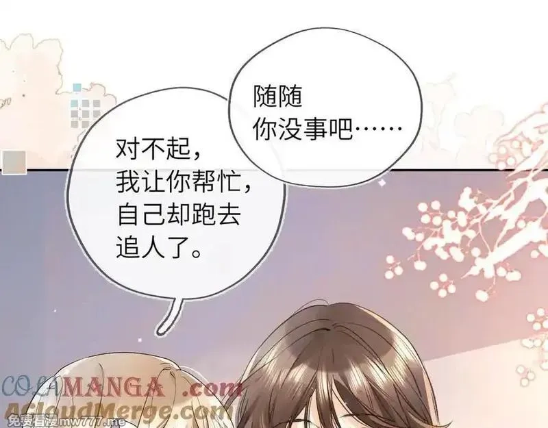 告白,第六十三话 握着,第43张