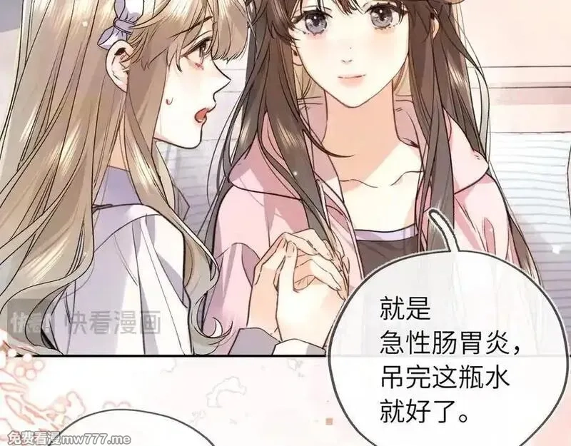 告白,第六十三话 握着,第44张