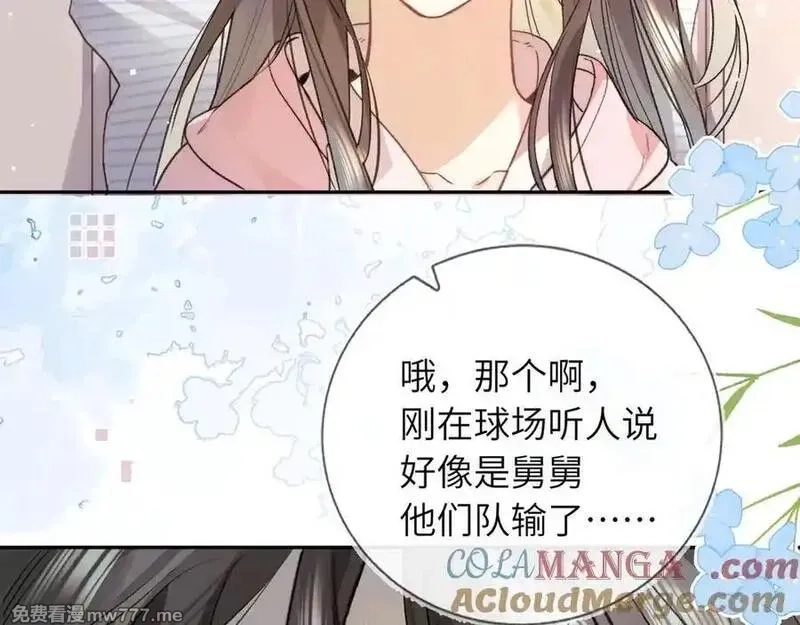 告白,第六十三话 握着,第46张