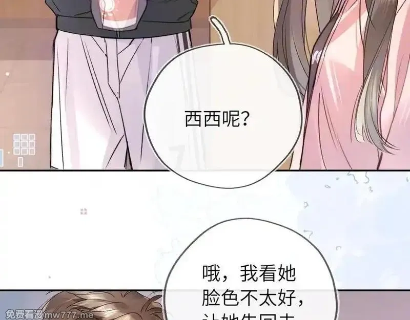 告白,第六十三话 握着,第51张