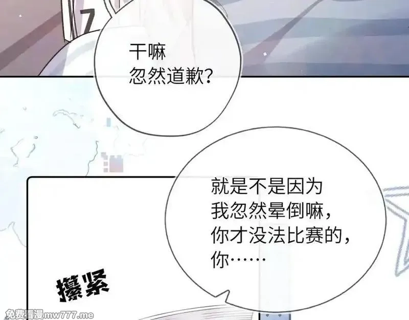 告白,第六十三话 握着,第56张