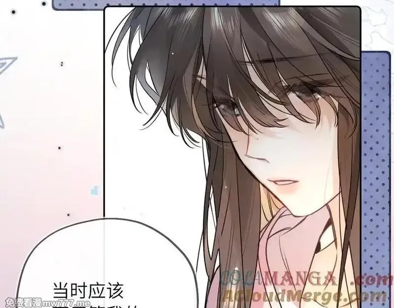 告白,第六十三话 握着,第58张
