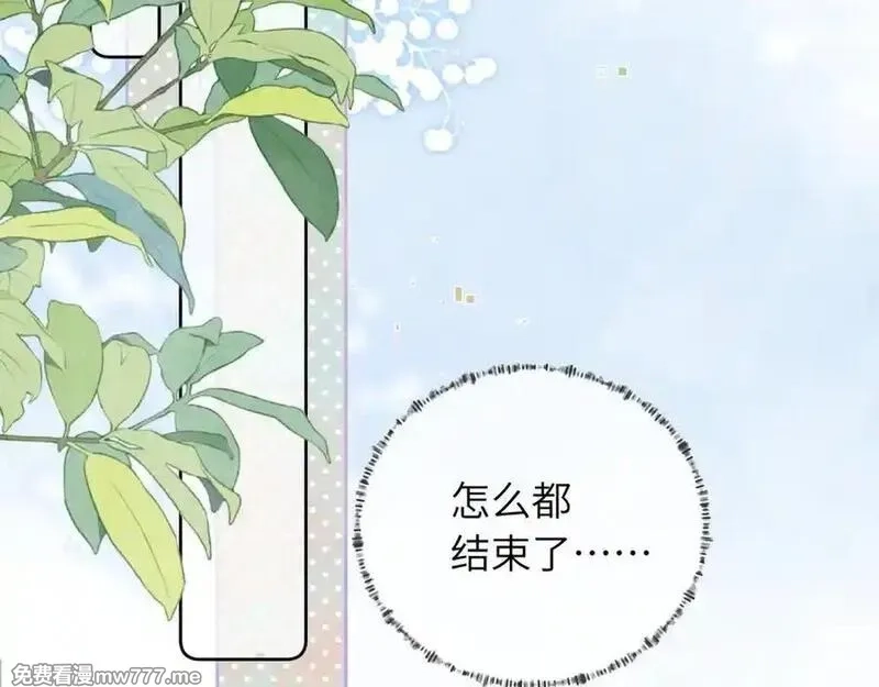 告白,第六十三话 握着,第6张