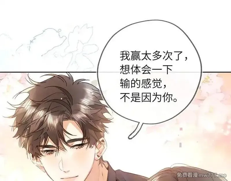 告白,第六十三话 握着,第63张