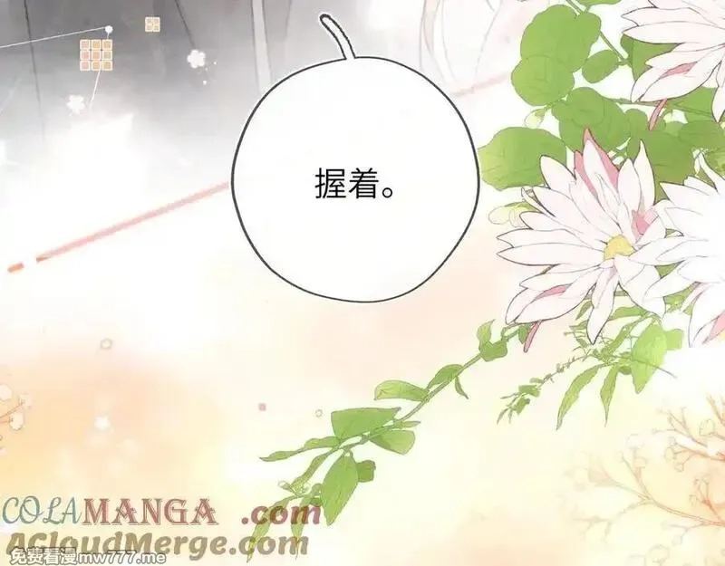 告白,第六十三话 握着,第73张