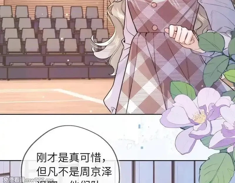 告白,第六十三话 握着,第8张