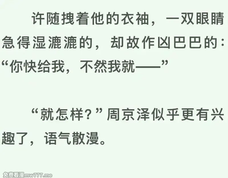 告白,第六十三话 握着,第81张