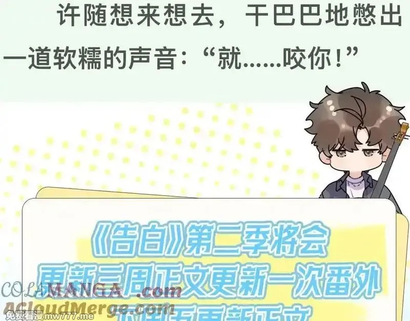 告白,第六十三话 握着,第82张