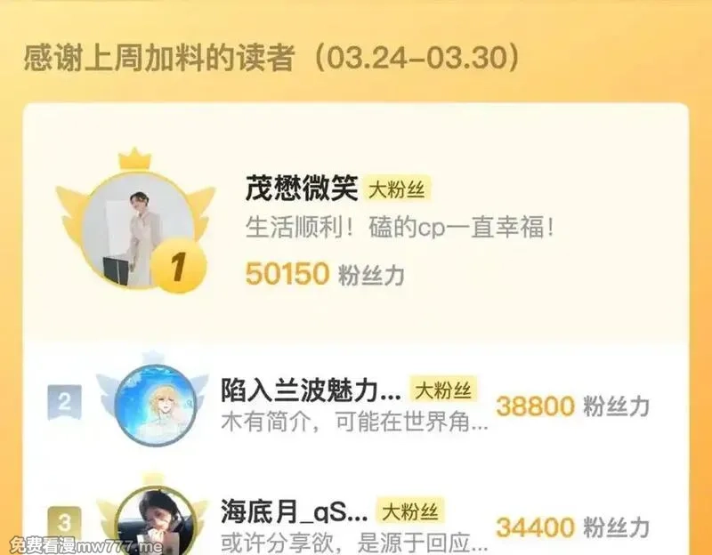 告白,第六十三话 握着,第84张