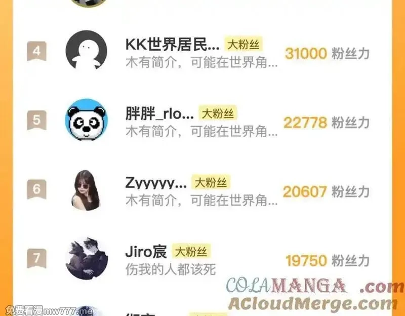 告白,第六十三话 握着,第85张