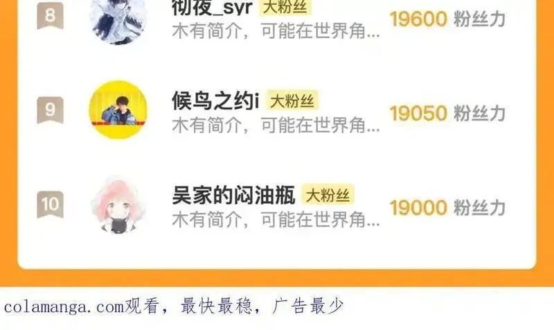 告白,第六十三话 握着,第86张