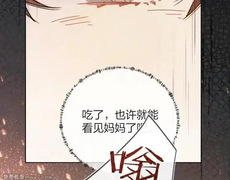 告白,第五十三话 对不起,第15张