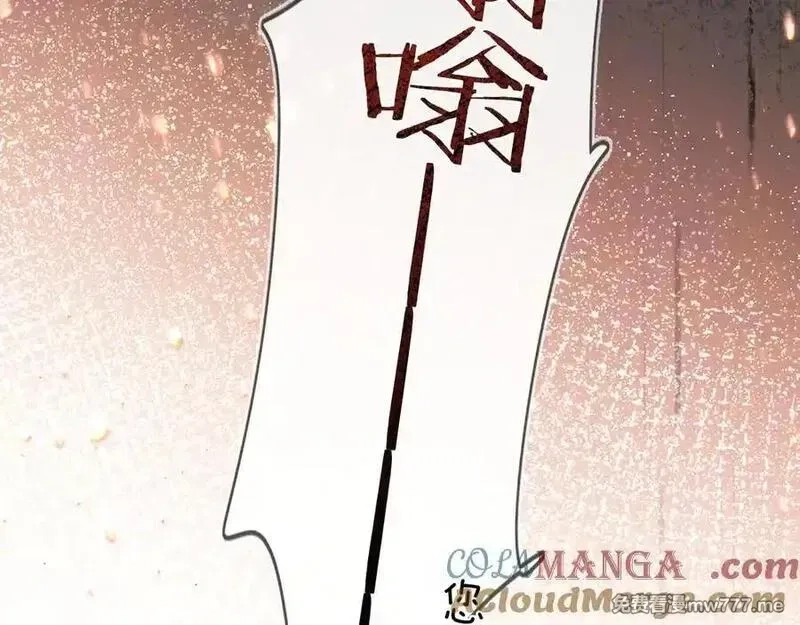 告白,第五十三话 对不起,第16张