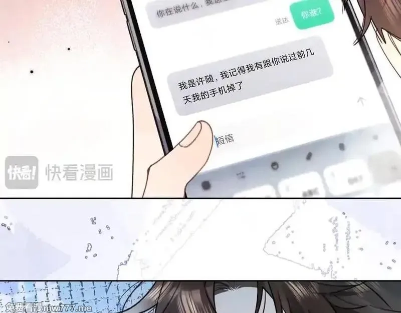 告白,第五十三话 对不起,第18张