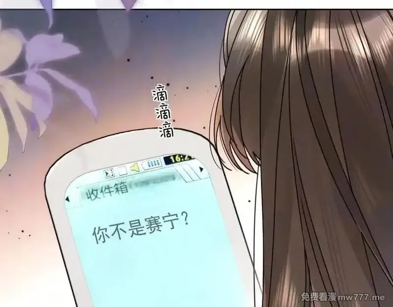 告白,第五十三话 对不起,第21张