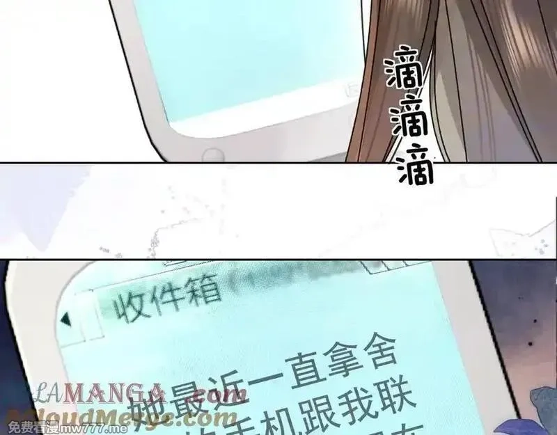 告白,第五十三话 对不起,第22张