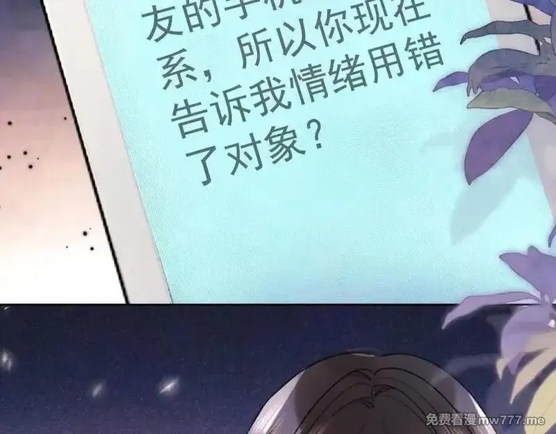 告白,第五十三话 对不起,第23张