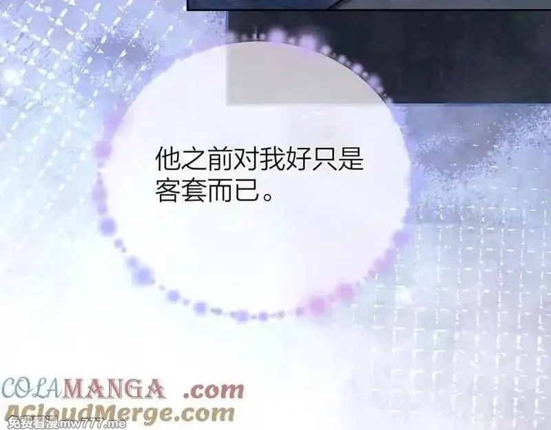 告白,第五十三话 对不起,第28张