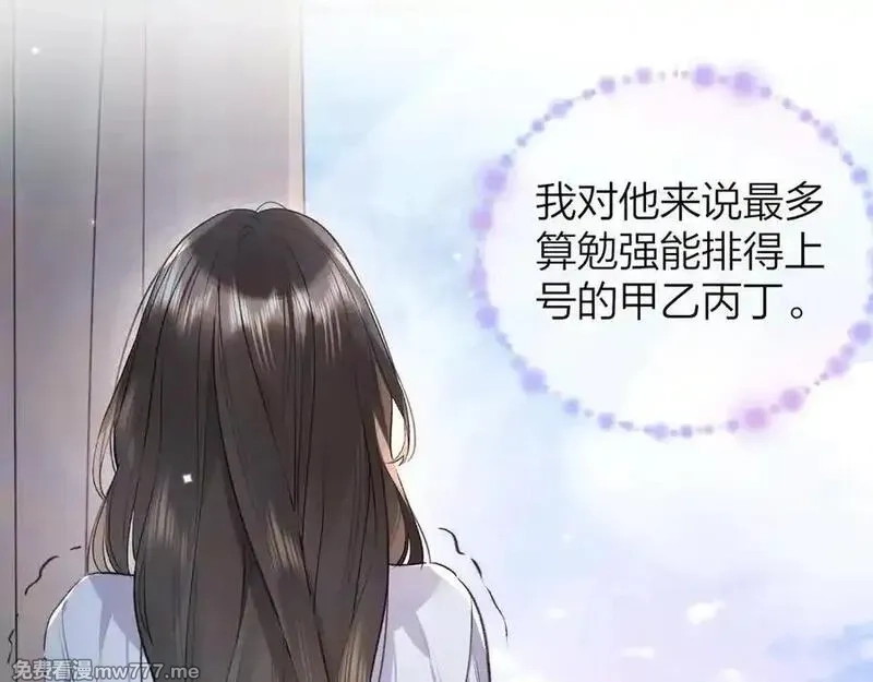 告白,第五十三话 对不起,第30张