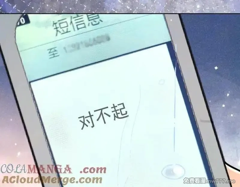 告白,第五十三话 对不起,第34张