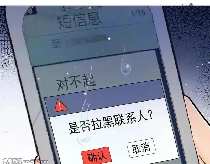 告白,第五十三话 对不起,第36张