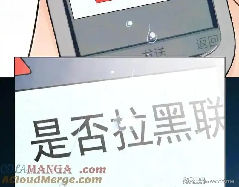 告白,第五十三话 对不起,第37张