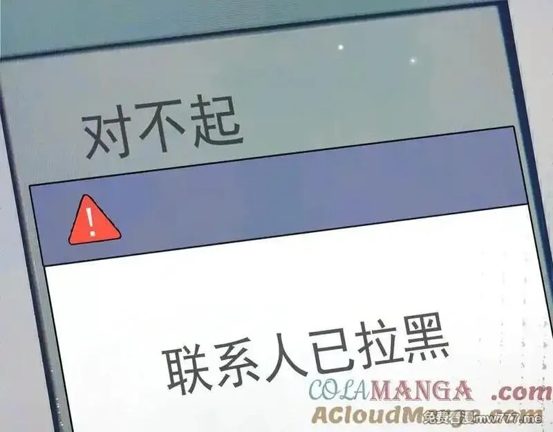 告白,第五十三话 对不起,第40张