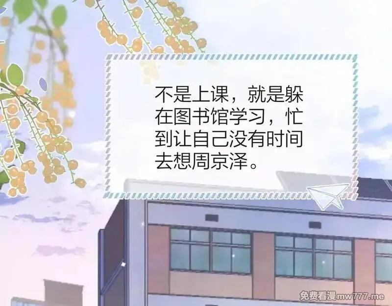 告白,第五十三话 对不起,第45张