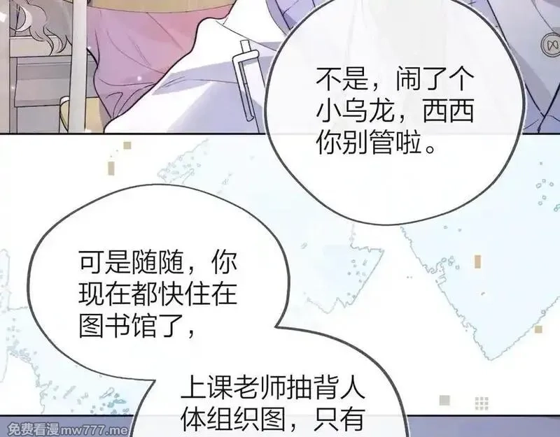 告白,第五十三话 对不起,第51张