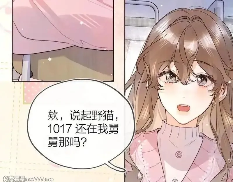 告白,第五十三话 对不起,第56张
