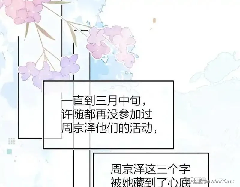 告白,第五十三话 对不起,第60张