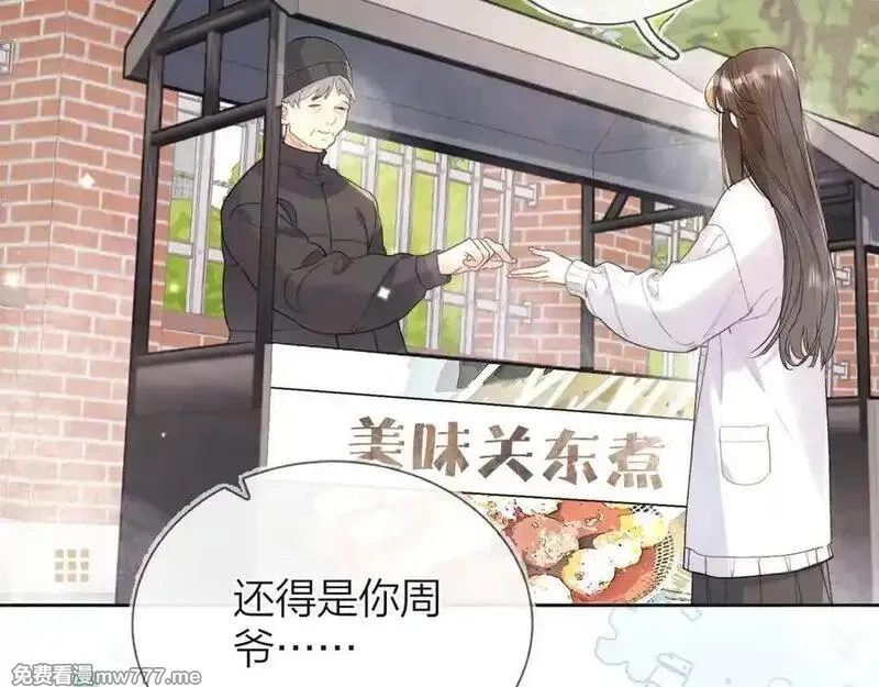 告白,第五十三话 对不起,第63张
