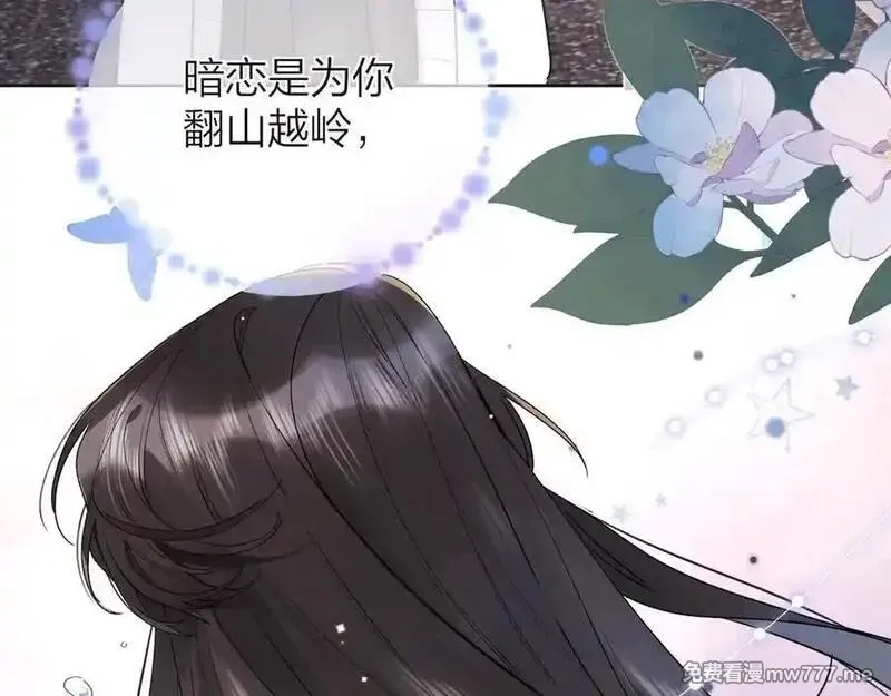 告白,第五十三话 对不起,第75张