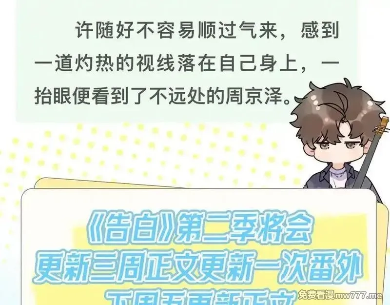 告白,第五十三话 对不起,第81张