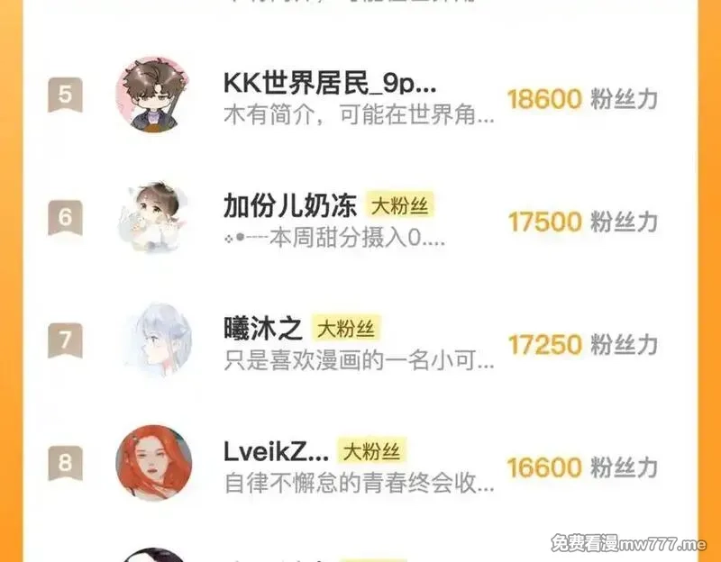 告白,第五十三话 对不起,第84张