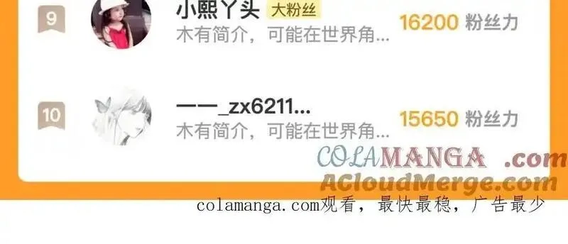 告白,第五十三话 对不起,第85张