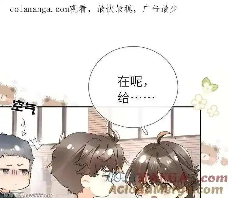 告白,第六十一话 你放我下来,第1张