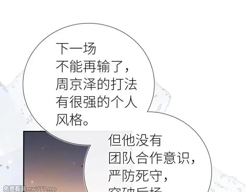 告白,第六十一话 你放我下来,第18张