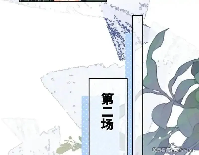告白,第六十一话 你放我下来,第20张