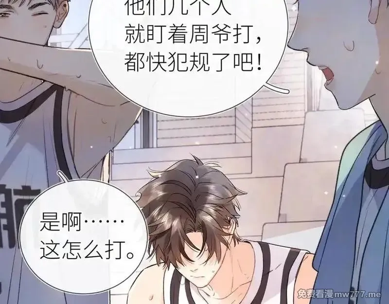告白,第六十一话 你放我下来,第23张