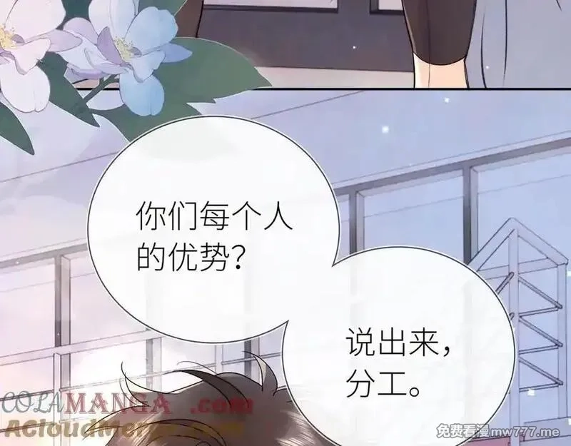 告白,第六十一话 你放我下来,第25张