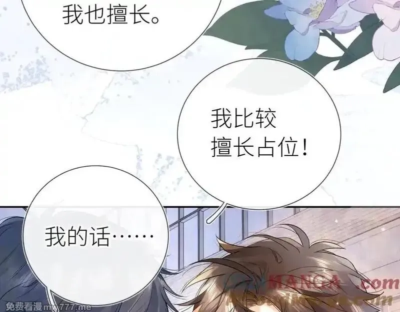 告白,第六十一话 你放我下来,第28张