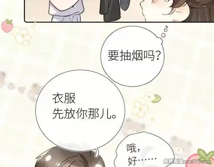 告白,第六十一话 你放我下来,第3张