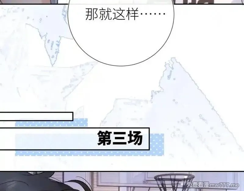 告白,第六十一话 你放我下来,第30张