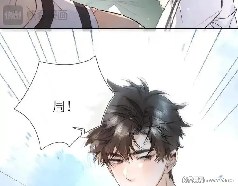 告白,第六十一话 你放我下来,第32张